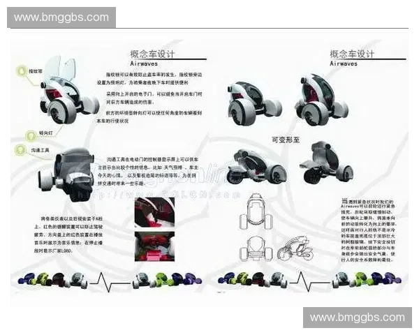 赛事协调与管理创新：提升赛事效率与参与体验的综合策略分析