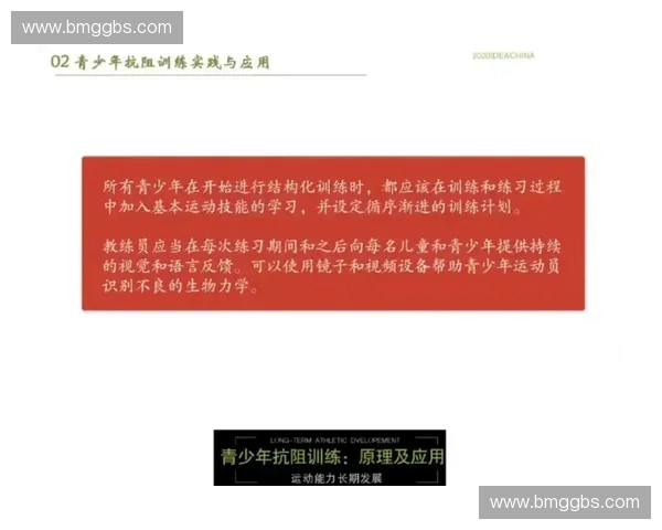 全方位提升体能的系统化抗阻训练进阶策略与周期化综合实践应用大全