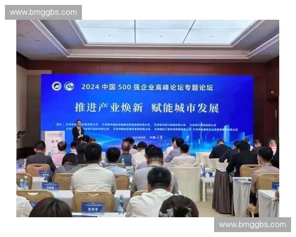 体育经济论坛引领产业升级与赛事消费融合发展新格局探索路径研究