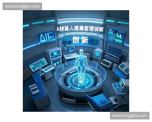 智能化运动管理系统在提升健身效率与健康监测中的应用研究