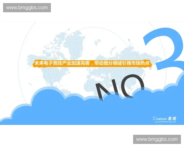 电子竞技产业发展趋势与青年文化影响深度解析 电子竞技产业发展趋势与青年文化影响深度解析