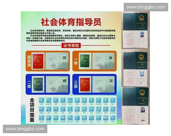 新时代竞技体育教练员专业能力提升与科学执教培训实践研究路径